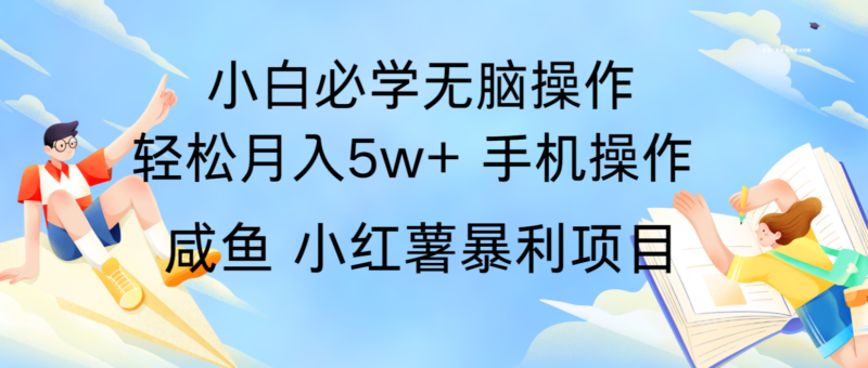 10天赚3.6万_年前爆发式风口_手机操作_收入无限-爱分享资源网