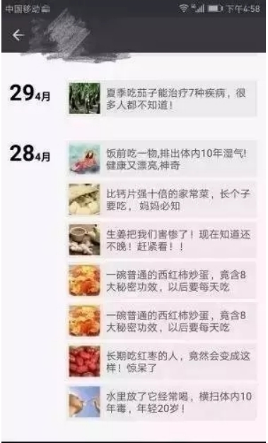 利用自媒体短视频包装暴利项目月赚数万
