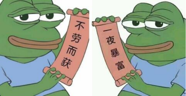 做偏门从来不是天上掉馅饼不劳而获(赚钱的门路)-爱分享资源网