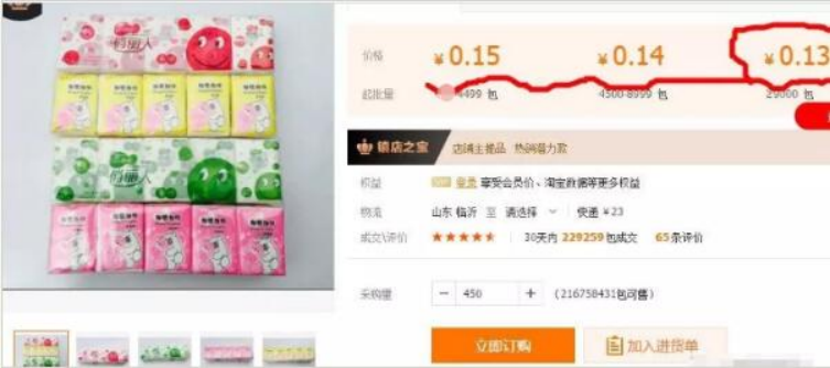 图片[2]-最赚钱的生意是小生意