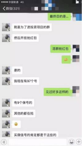 图片[2]-美女通过抢红包年收入130万，真实案例