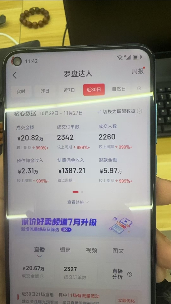 图片[2]-AI无人直播助力抖音单机500+收入_稳定获利-爱分享资源网