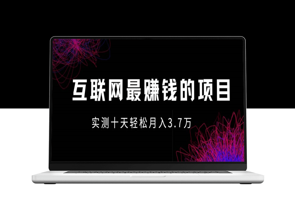 年前风口机遇_打造长久竞争力-爱分享资源网