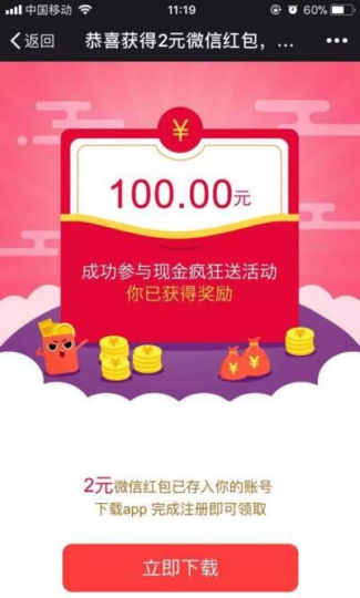 商家广告:蛋蛋赚福利:你有一个10元现金红包,速领!-爱分享资源网