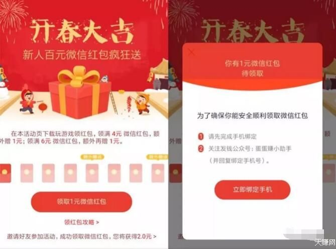 图片[4]-商家广告:蛋蛋赚福利:你有一个10元现金红包,速领!