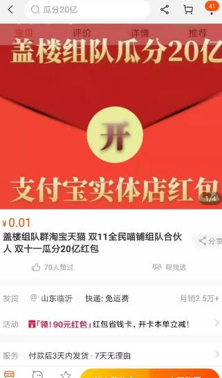 双十一中的偏门赚钱项目，一天愉快的搞个几百块