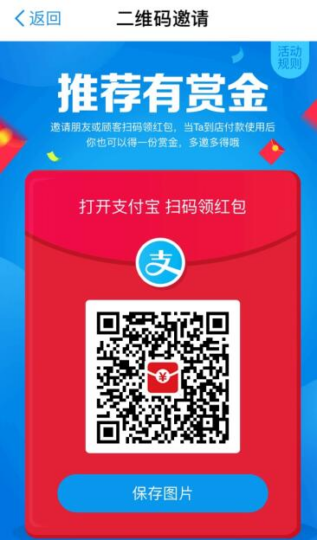 推荐：支付宝每天扫码都可以领取一次红包最高99元-爱分享资源网