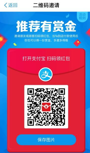 推荐：支付宝每天扫码都可以领取一次红包最高99元