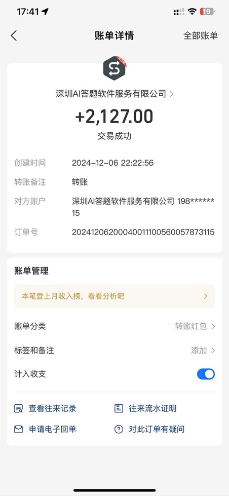 图片[2]-每天半小时刷题_AI全自动运行_赚取1000+管道收益-爱分享资源网