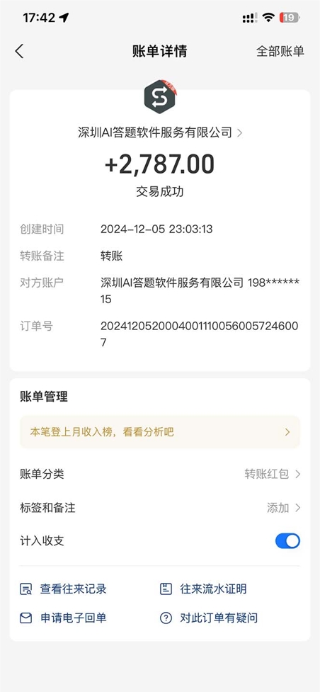 图片[3]-每天半小时刷题_AI全自动运行_赚取1000+管道收益-爱分享资源网