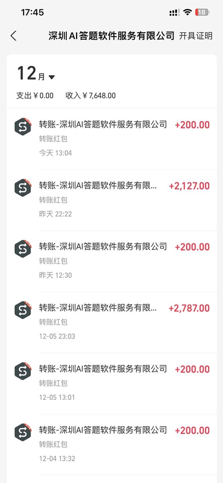 图片[4]-每天半小时刷题_AI全自动运行_赚取1000+管道收益-爱分享资源网
