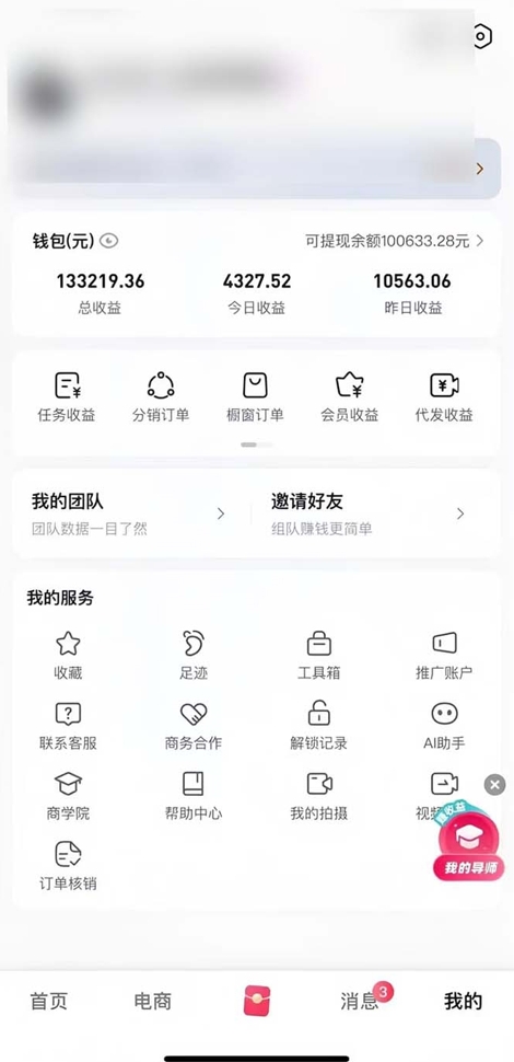 图片[2]-零投入一键托管代发视频_每日收入破千-爱分享资源网