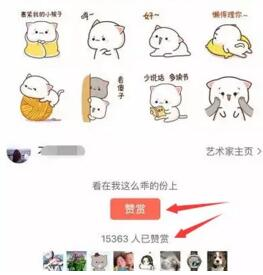 微信表情包也可以让你月入10000+