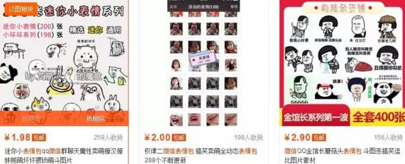 图片[4]-微信表情包也可以让你月入10000+