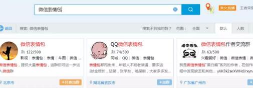图片[5]-微信表情包也可以让你月入10000+