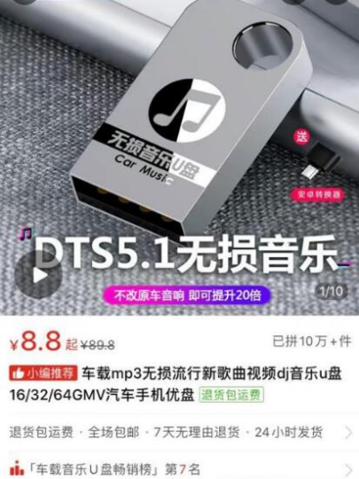 音乐U盘信息差赚钱项目，有人半年赚了5万多-爱分享资源网