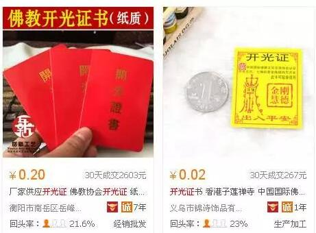 图片[2]-营销与骗术之间，11个月赚到60万