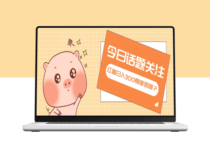 全新红薯浏览方式_突破传统界限_双端同步操作-爱分享资源网