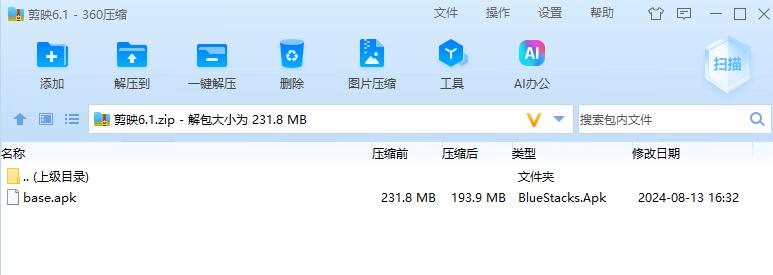 剪映 v6.1.0 & v6.0.1 完美激活版_手机+PC端永久免费-爱分享资源网