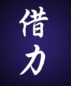 借助大咖赚钱术3