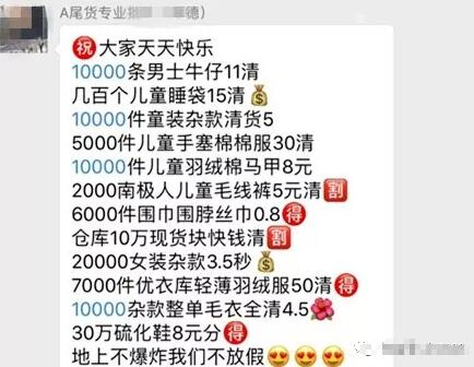 零投资操作服装整合资源赚钱秘笈