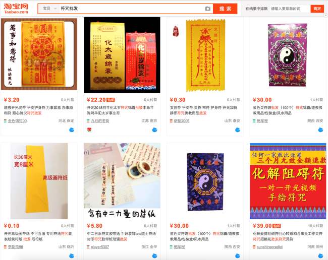 图片[4]-暴利项目：搭建玄学风水网站_持久运营可年赚千万-爱分享资源网