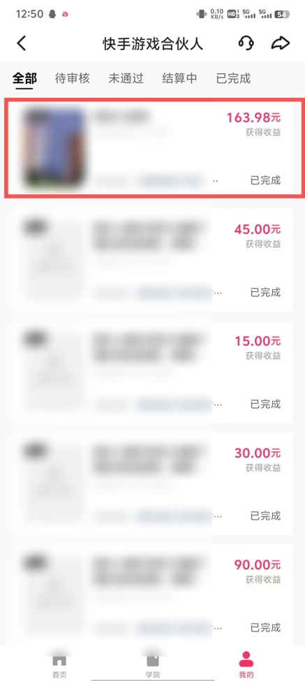图片[2]-游戏合伙人看广告3.0_零成本单机玩法日赚500+