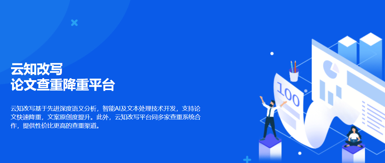 高效学习：五大AI工具助你论文写作-爱分享资源网