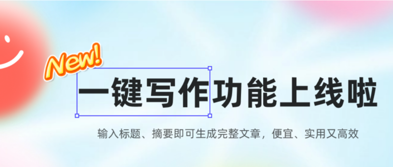 一键生成专业PPT：AI让你轻松呈现创意-爱分享资源网