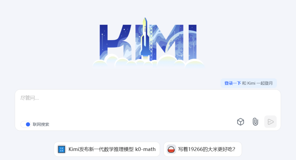 图片[1]-一站式智能助手：Kimi与AI工具带你畅游数字创作世界-爱分享资源网