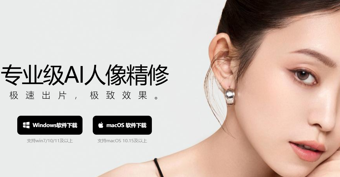 一站式AI修图工具！美图秀秀AI智能抠图_换底色轻松搞定-爱分享资源网