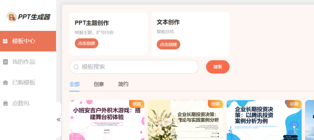 图片[5]-一站式AI助手：Aski让创作更简单_写作_问答_绘画都能搞定-爱分享资源网