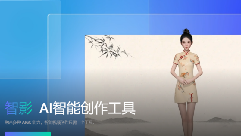 AI口播与内容检测_一站式工具让广告创作更高效-爱分享资源网