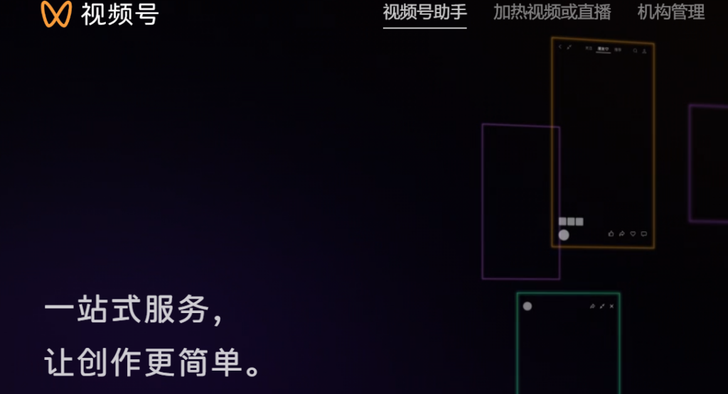 图片[3]-视频号、微博、抖音一站式管理工具_提升运营效率与数据洞察-爱分享资源网