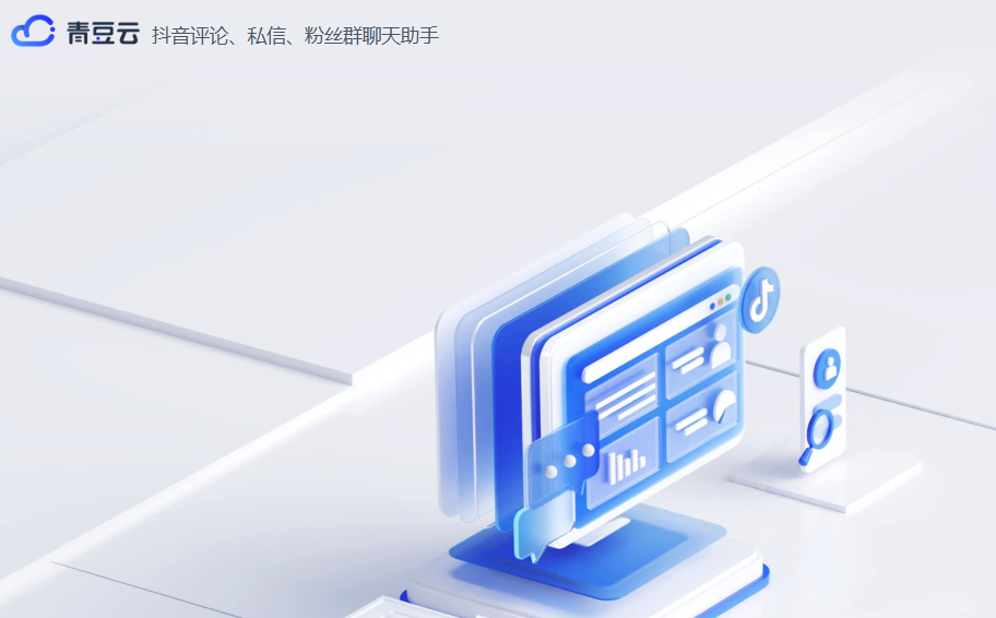 图片[9]-视频号、微博、抖音一站式管理工具_提升运营效率与数据洞察-爱分享资源网