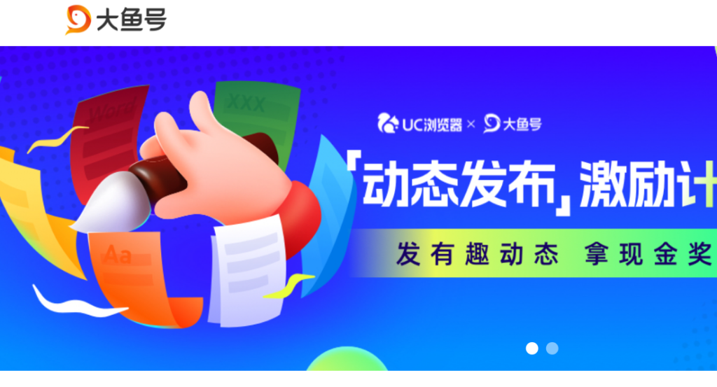 图片[1]-多平台内容创作运营：从大鱼号到豆瓣如何提高收益-爱分享资源网