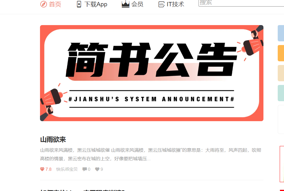 图片[3]-多平台内容创作运营：从大鱼号到豆瓣如何提高收益-爱分享资源网