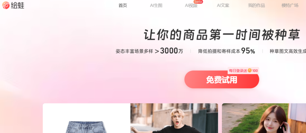 图片[1]-AI营销新时代：阿里推出革命性工具_助力文案与图片自动生成-爱分享资源网