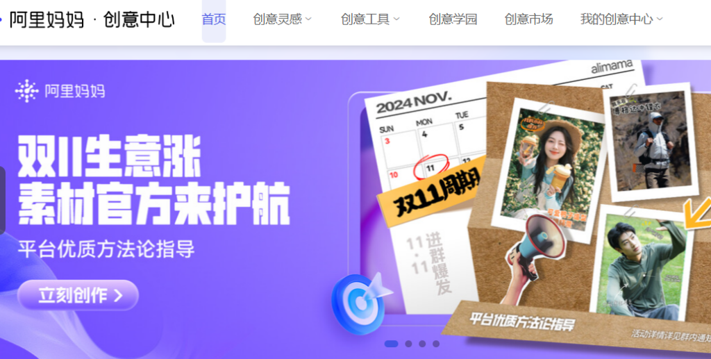图片[4]-AI营销新时代：阿里推出革命性工具_助力文案与图片自动生成-爱分享资源网