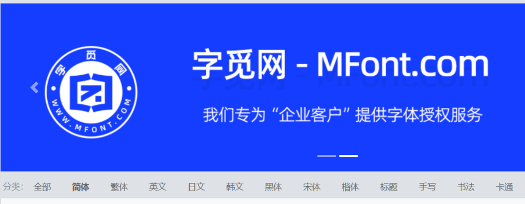 图片[5]-免费商用字体大全：海量无版权字体免费下载-爱分享资源网