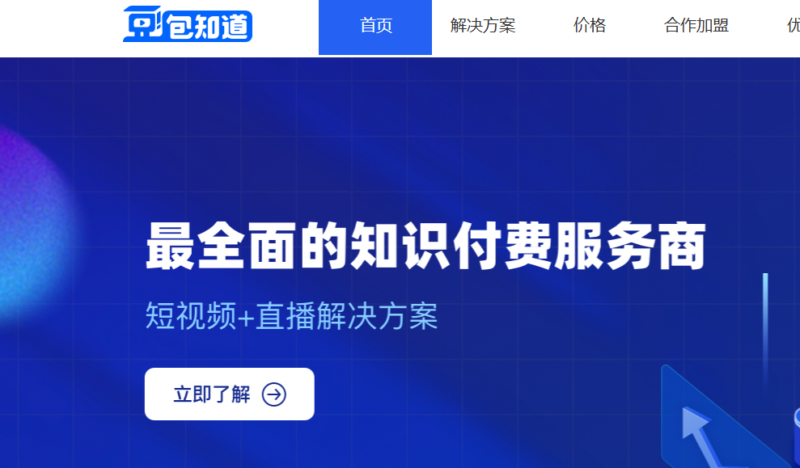 短视频变现新机遇：选择对的平台_精准服务商家需求-爱分享资源网
