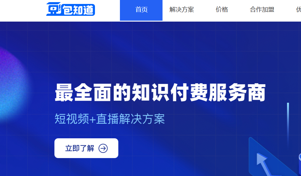 短视频变现新机遇：选择对的平台_精准服务商家需求-爱分享资源网