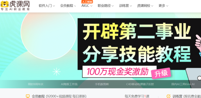 自学之路：国内最佳学习平台推荐_助你提升技能-爱分享资源网