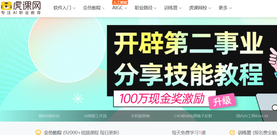 自学之路：国内最佳学习平台推荐_助你提升技能