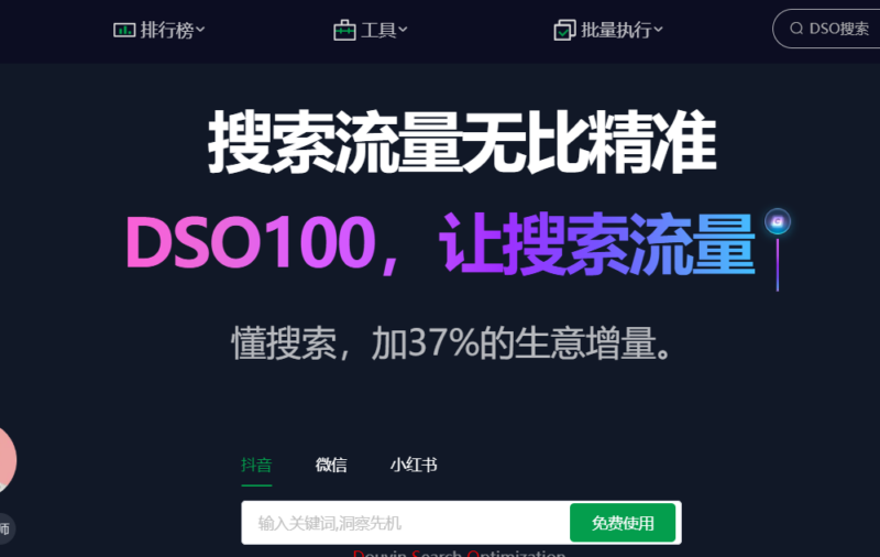 从抖音到小红书_数据分析助力全平台营销策略-爱分享资源网