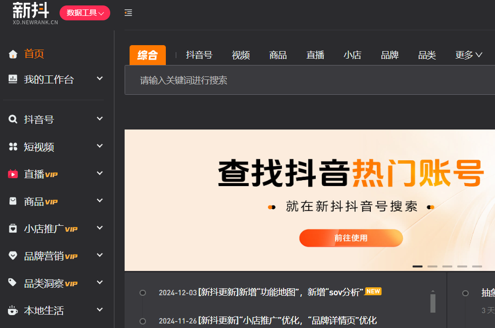 图片[2]-从抖音到小红书_数据分析助力全平台营销策略-爱分享资源网