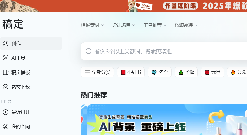 图片[1]-一键下载免费热门模板_打造专业设计作品-爱分享资源网