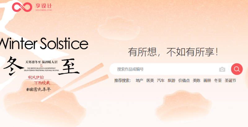一键下载免费热门模板_打造专业设计作品-爱分享资源网