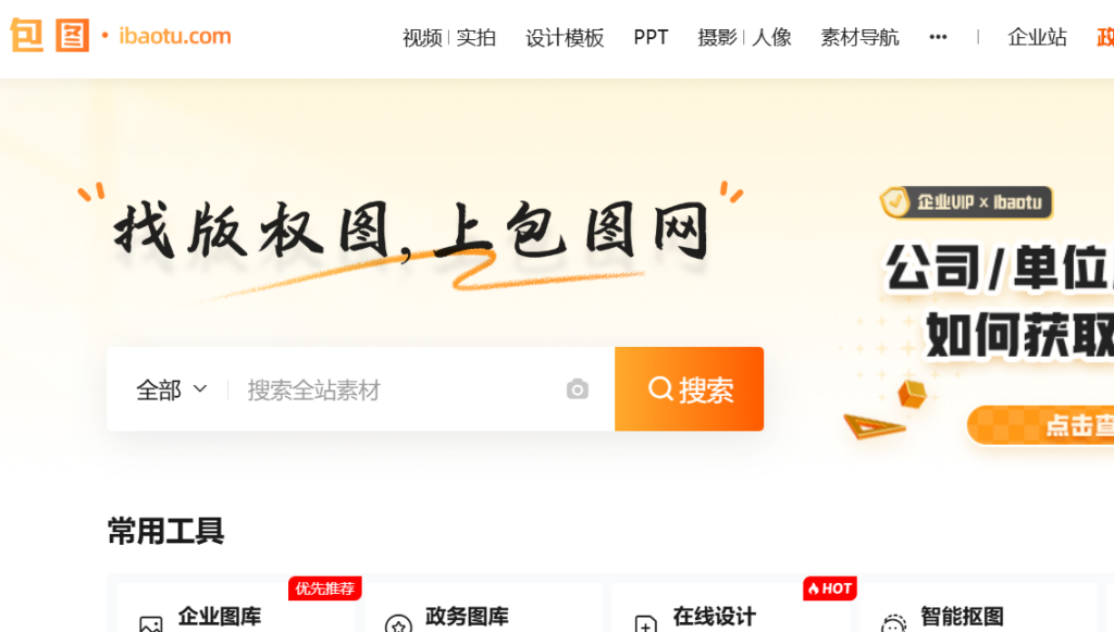 图片[2]-正版商用素材平台：1.27亿+高清资源一网打尽-爱分享资源网