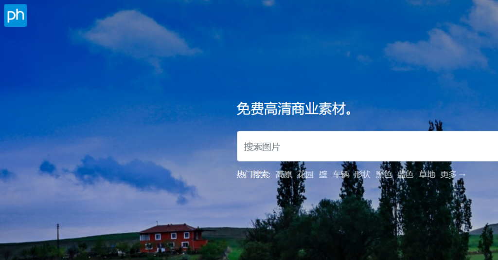 图片[1]-无需担心版权问题！五大免费图库资源大盘点-爱分享资源网
